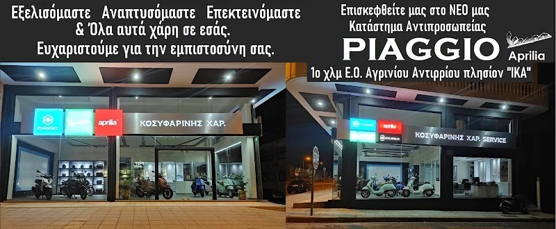 PIAGGIO VESPA APRILIA KOSYFARINIS AGRINIO